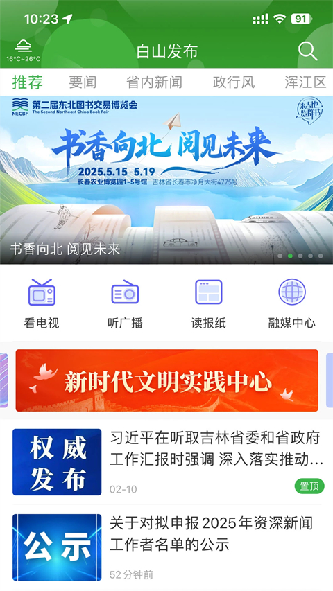 截图4